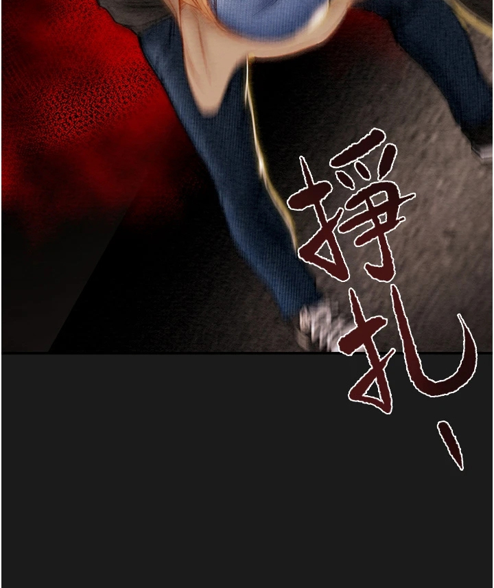 攻略计划漫画,第141章：什么情况2图