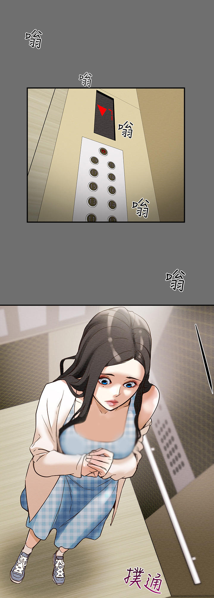 攻略计划漫画,第6章：短消息1图