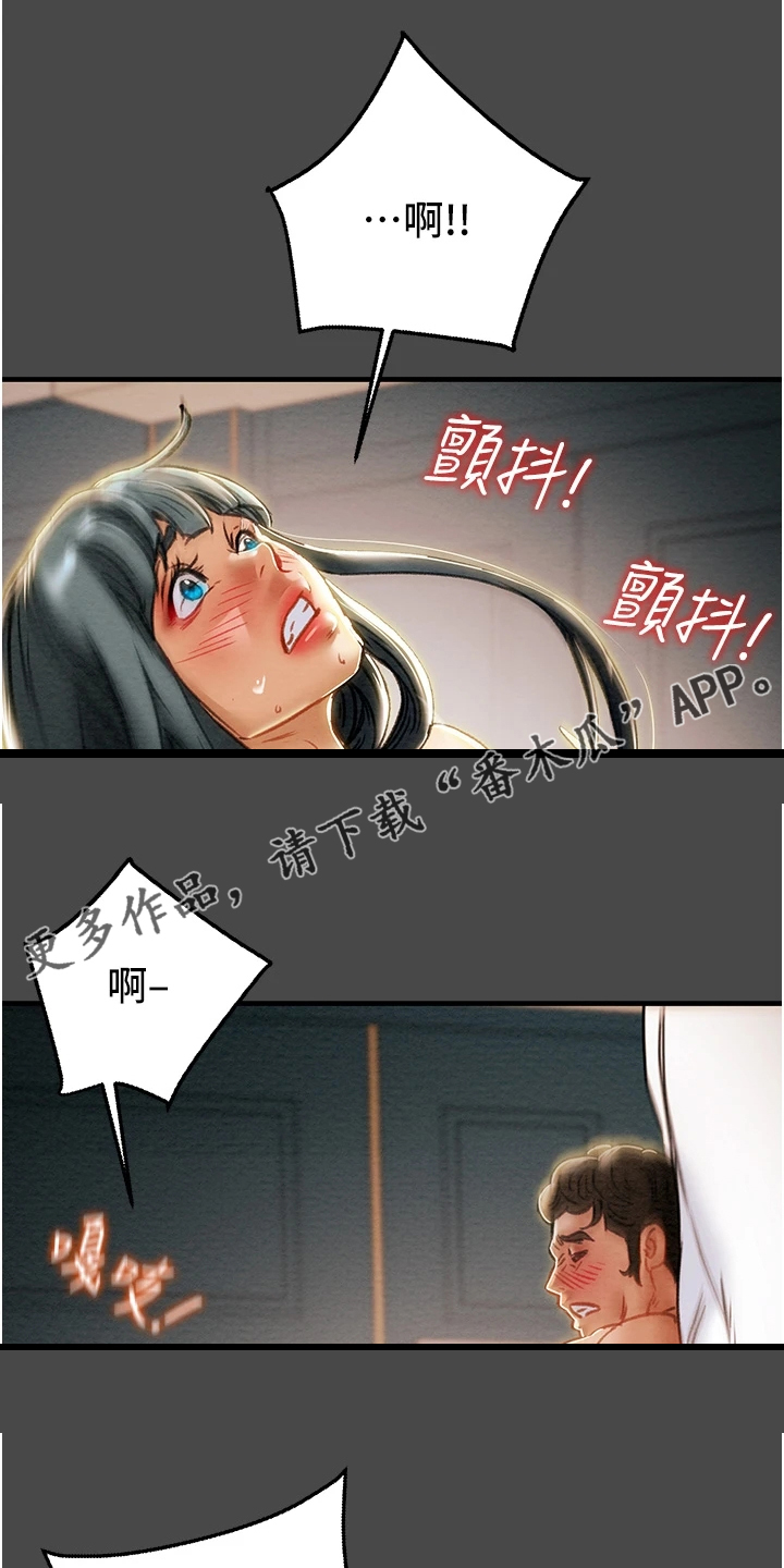攻略计划漫画,第132章：不愿回到当初1图