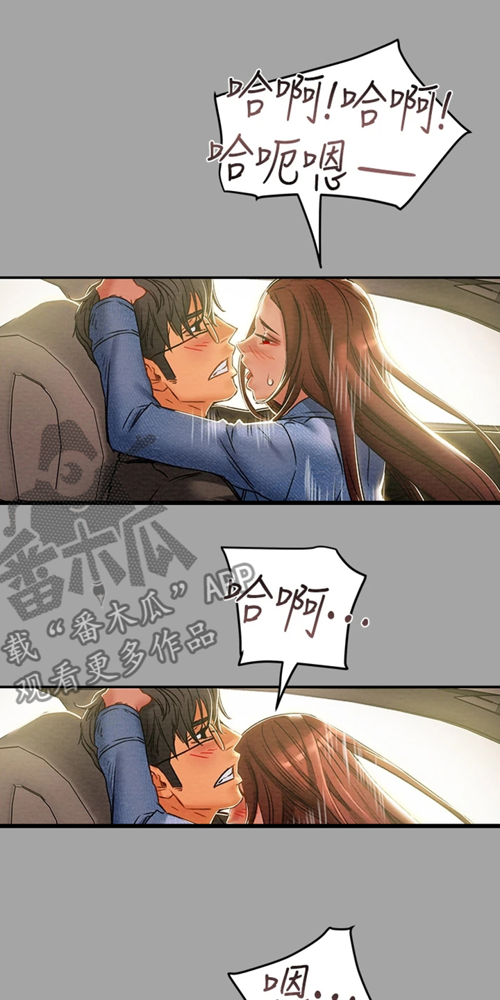 攻略计划漫画,第87章：就这样1图