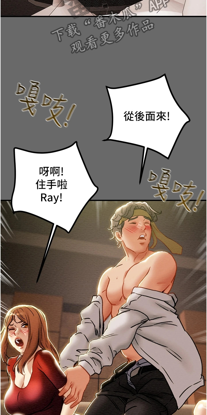 攻略计划漫画,第127章：脱离那个家2图