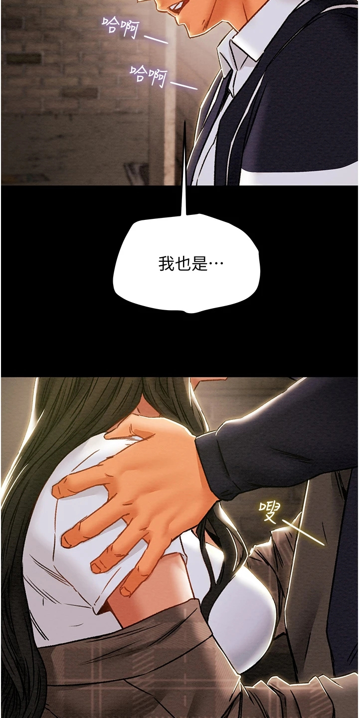 攻略计划漫画,第94章：小姨子有多好2图