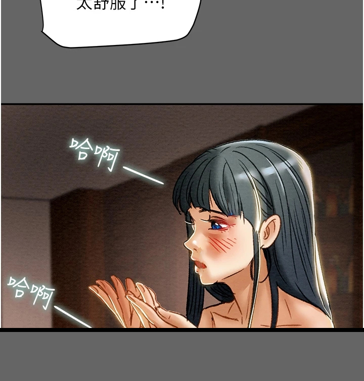 攻略计划漫画,第100章：爱不是必要2图