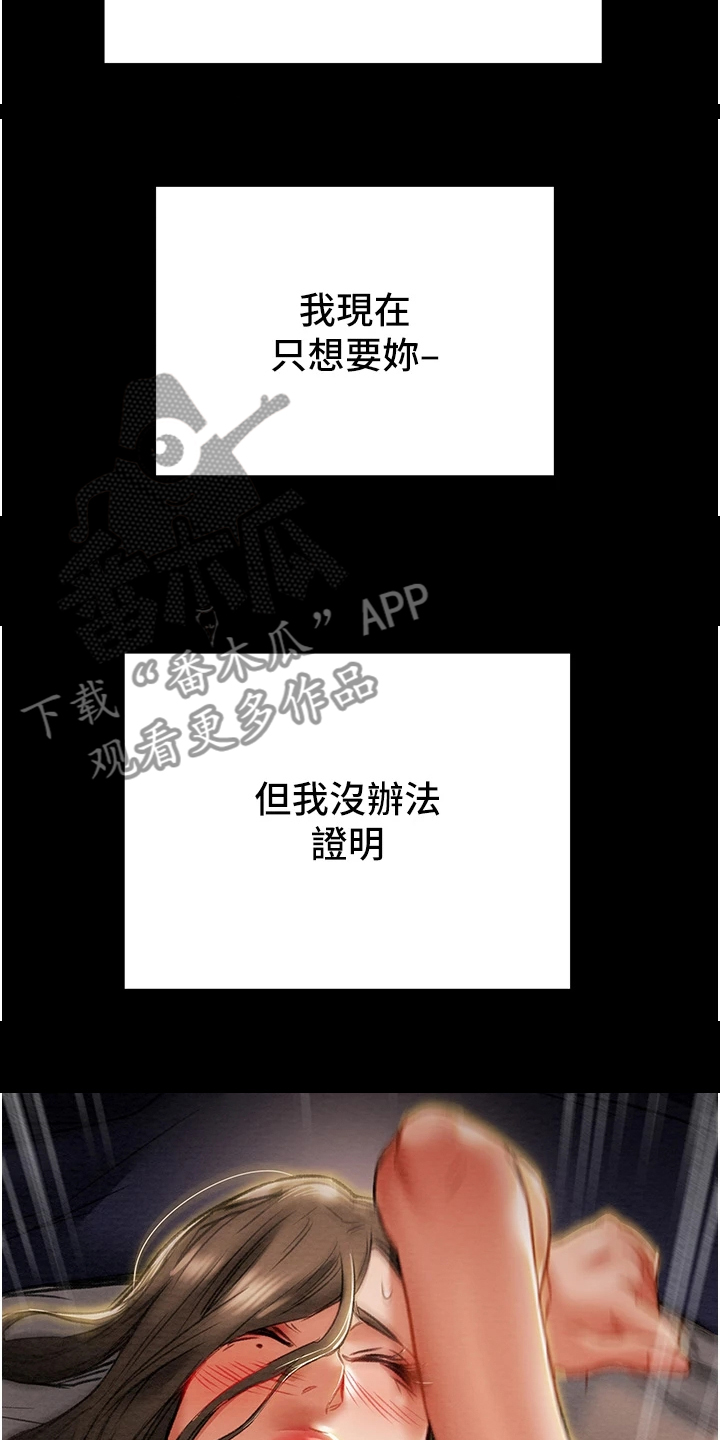 攻略计划漫画,第151章：【完结】被填满的内心1图