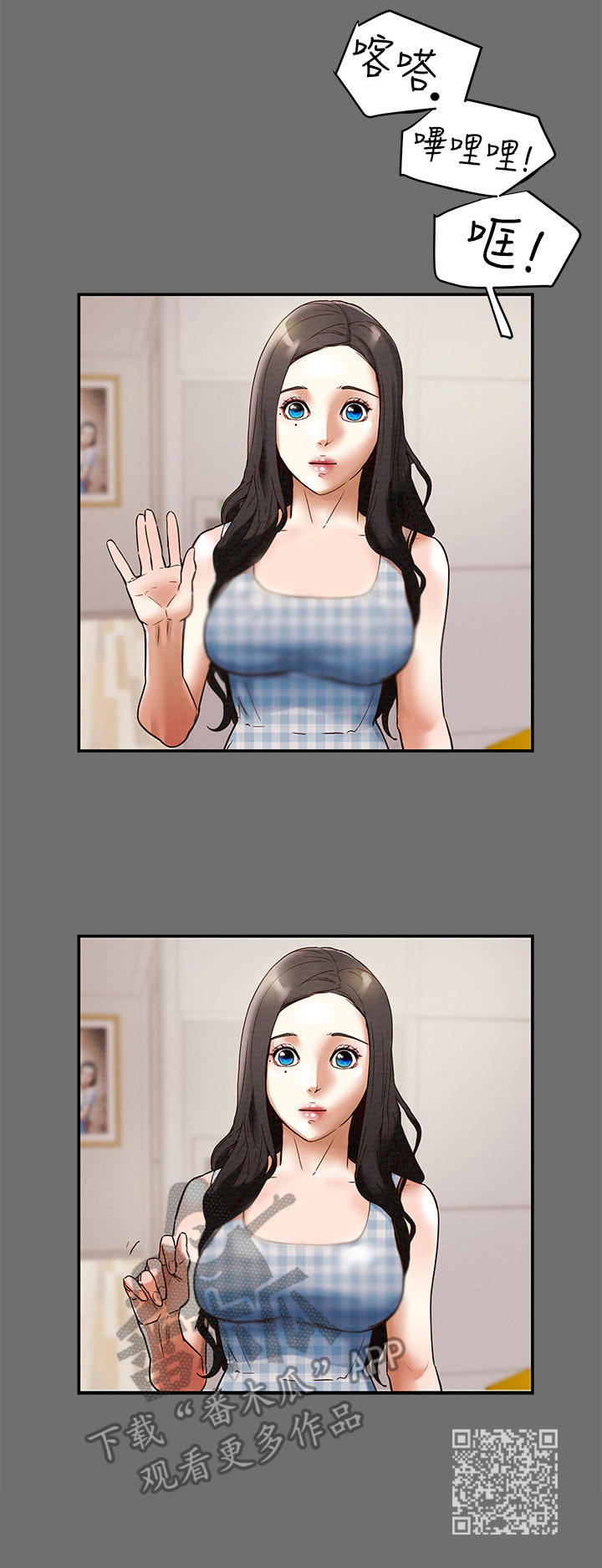 攻略计划漫画,第4章：姐姐1图