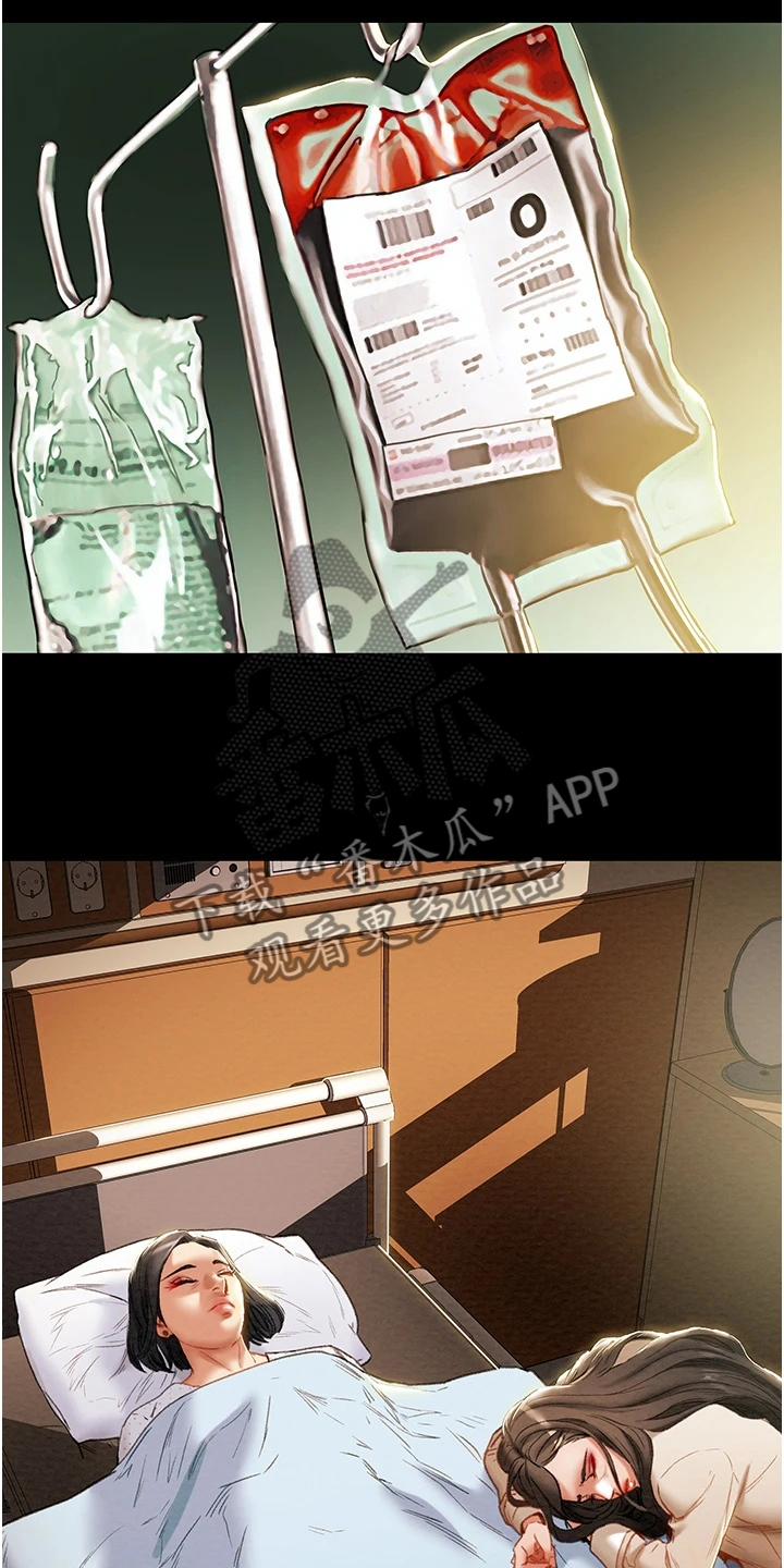 攻略计划漫画,第136章：探病1图