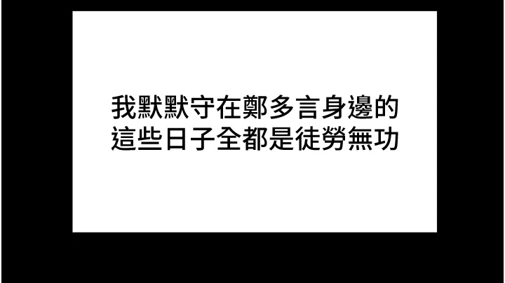 病娇攻略计划漫画,第100章：秘密的约定1图