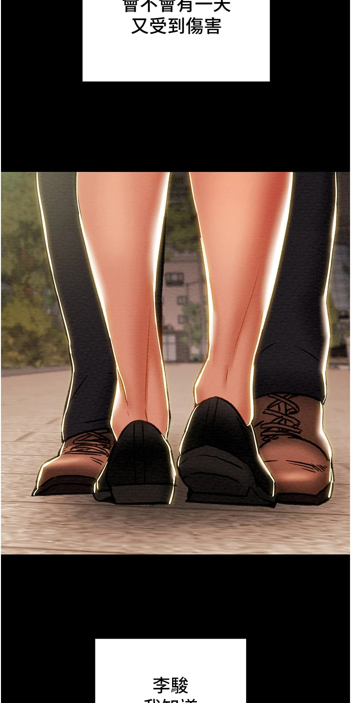 攻略计划漫画,第118章：恋人的特权1图