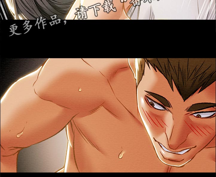 攻略计划漫画,第71章：很好！2图