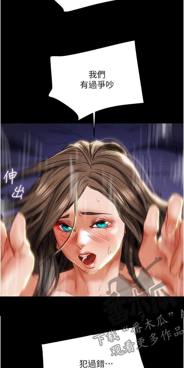 攻略计划漫画,第151章：【完结】被填满的内心1图
