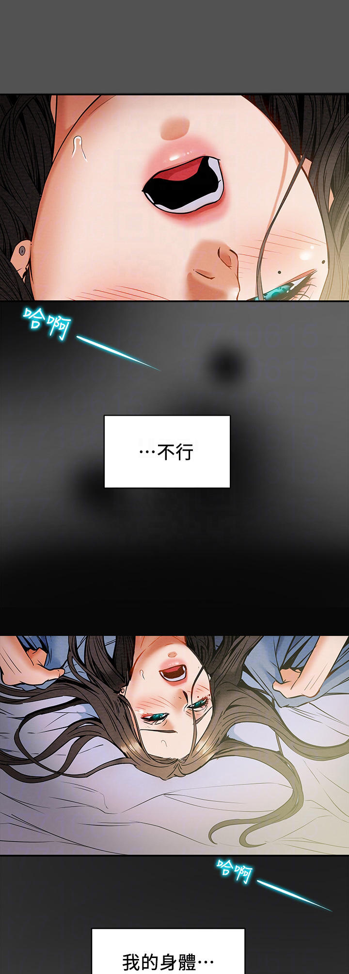 攻略计划漫画,第19章：条件2图
