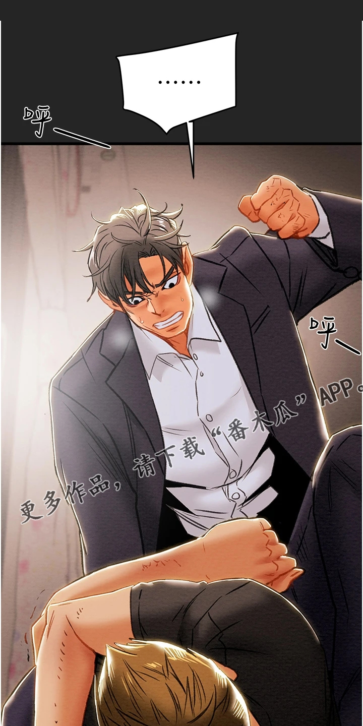 攻略计划漫画,第148章：同归于尽1图