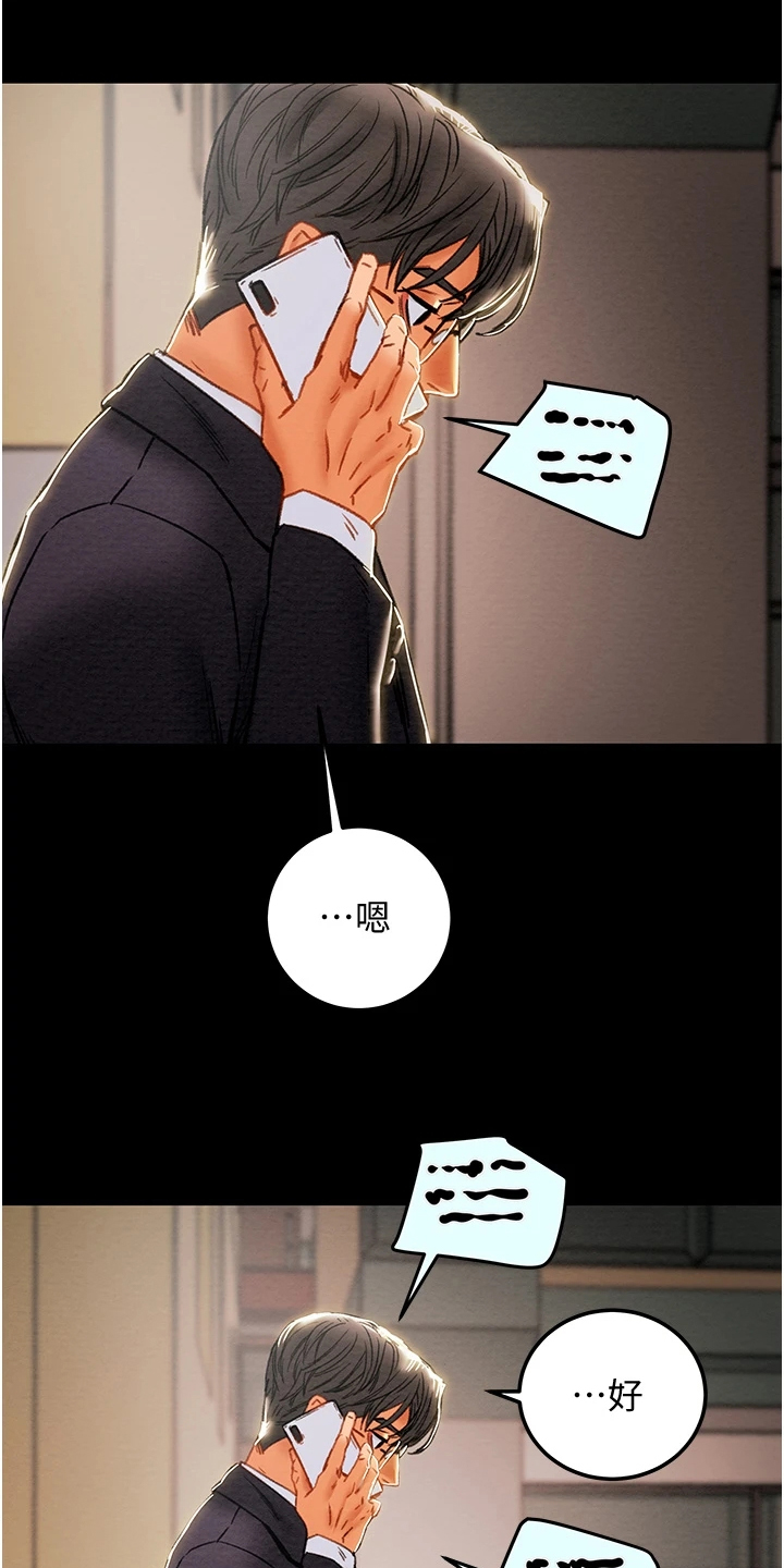 攻略计划漫画,第138章：赶去医院2图