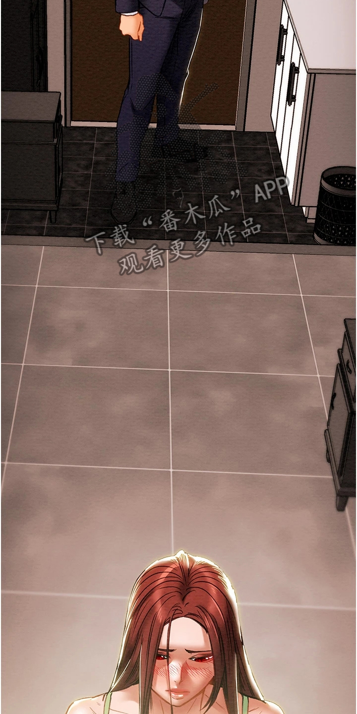 攻略计划漫画,第142章：不可以~！1图