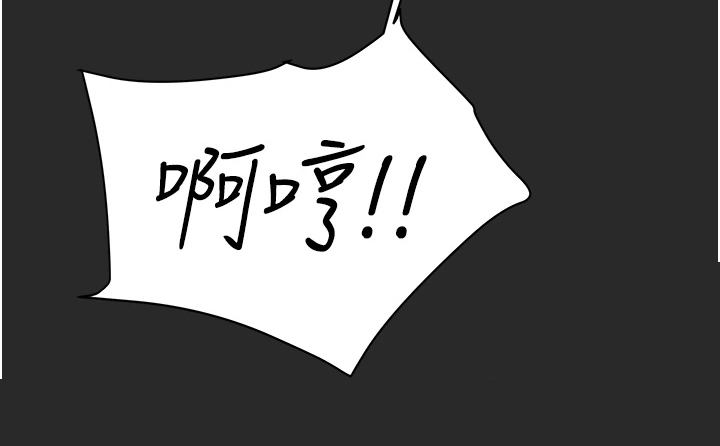 攻略计划漫画,第119章：面对自己1图