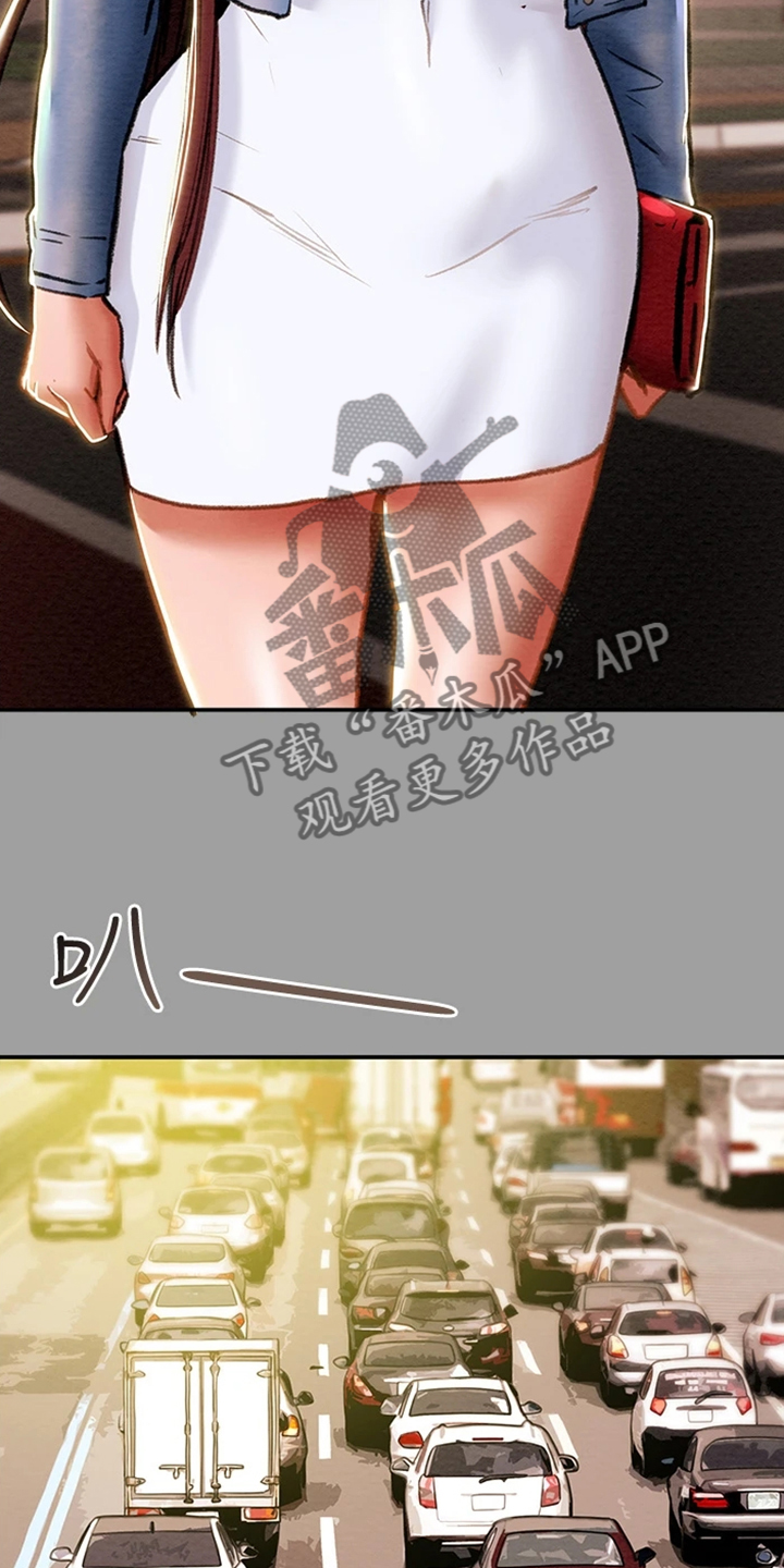 攻略计划漫画,第84章：2年前1图