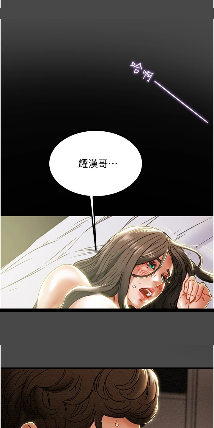 攻略计划漫画,第132章：不愿回到当初1图