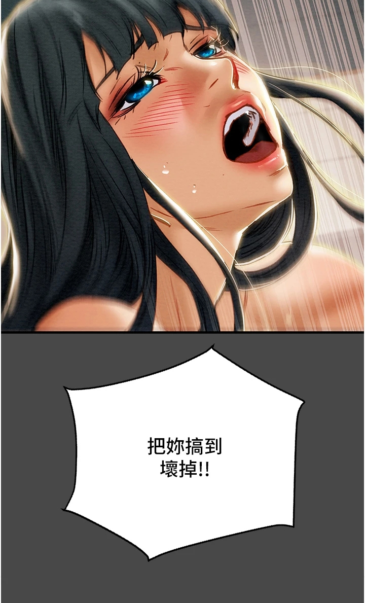 攻略计划漫画,第132章：不愿回到当初2图