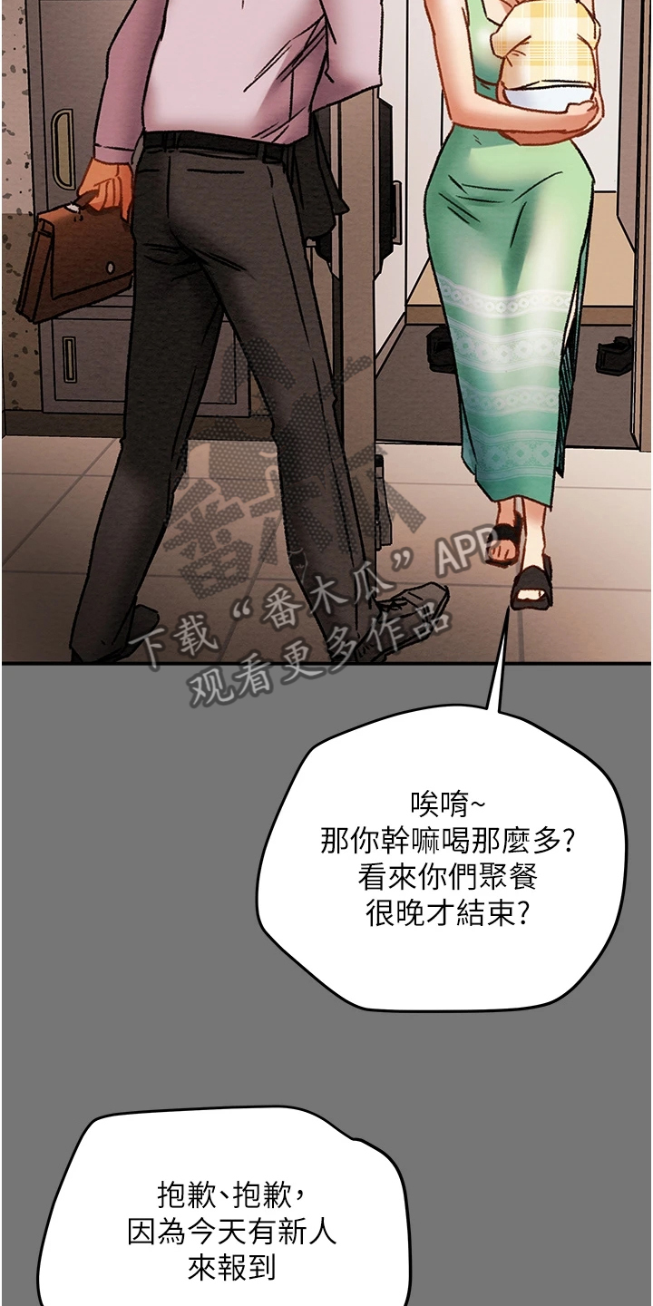 攻略计划漫画,第96章：那么累吗？2图