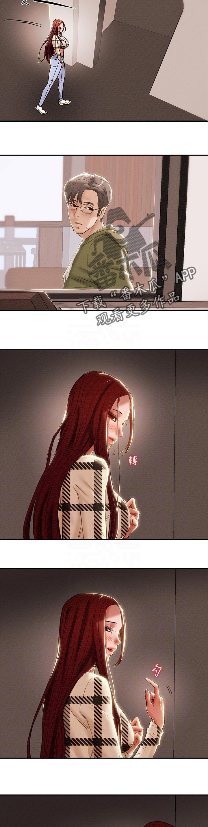 攻略计划漫画,第50章：要去你家2图