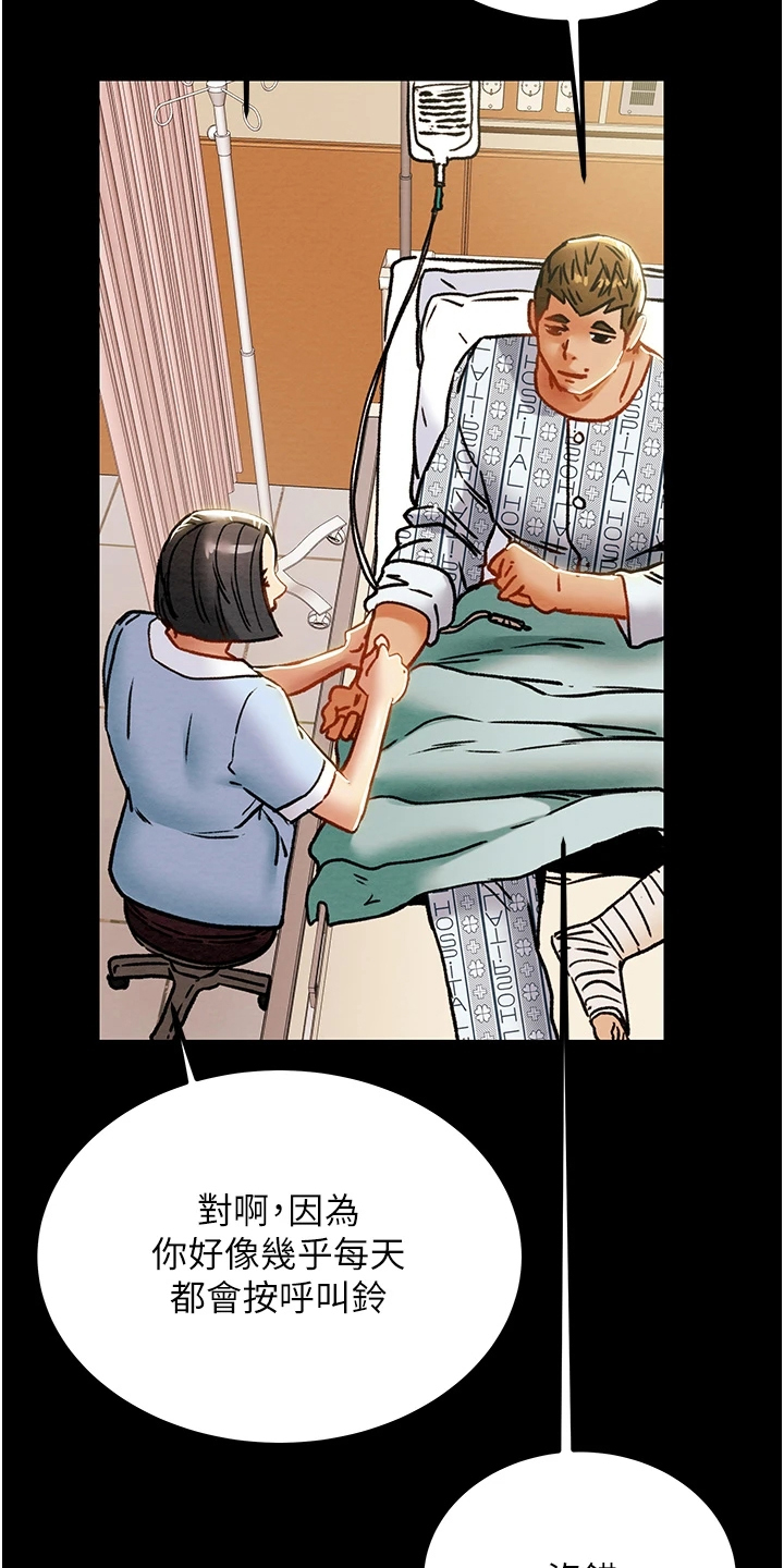 攻略计划漫画,第126章：梦的破灭2图