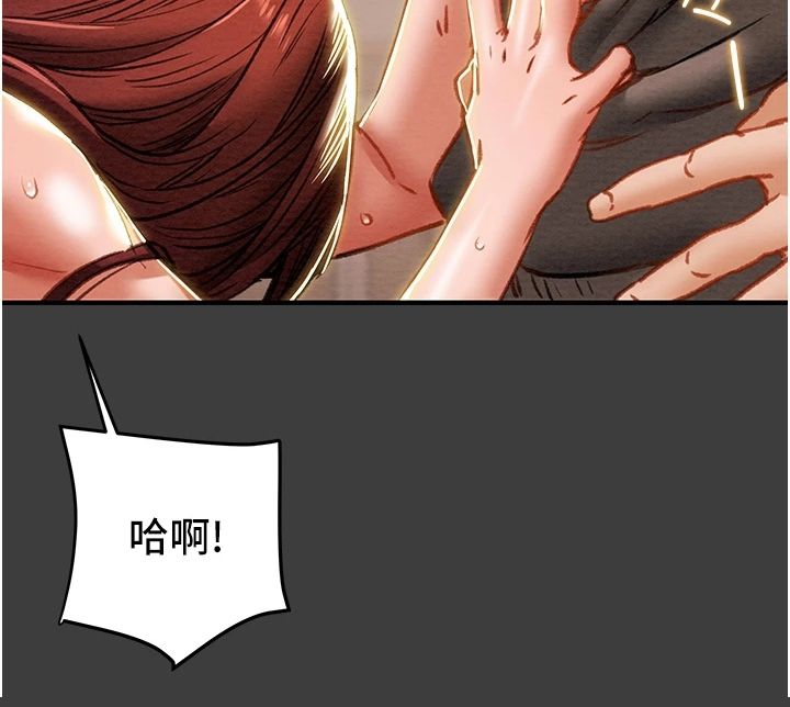 攻略计划漫画,第124章：相遇之初1图