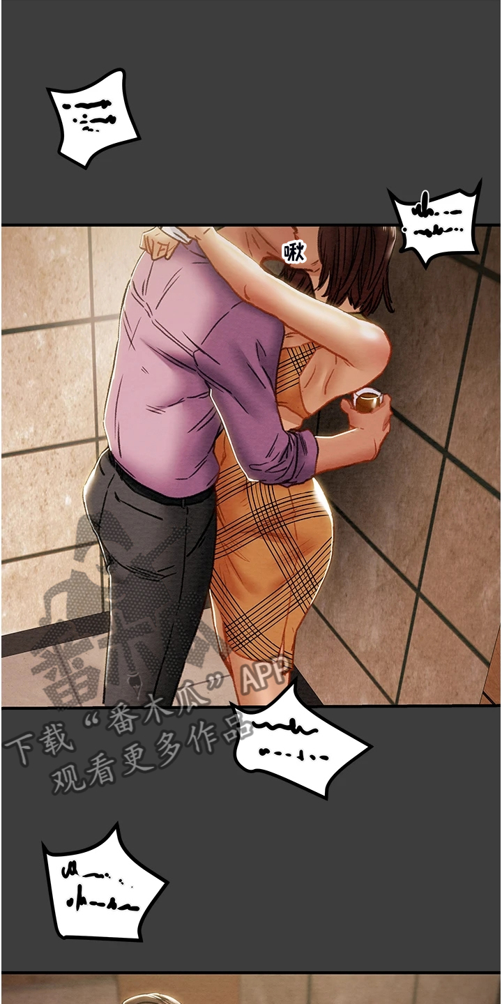攻略计划漫画,第128章：你以为的他1图
