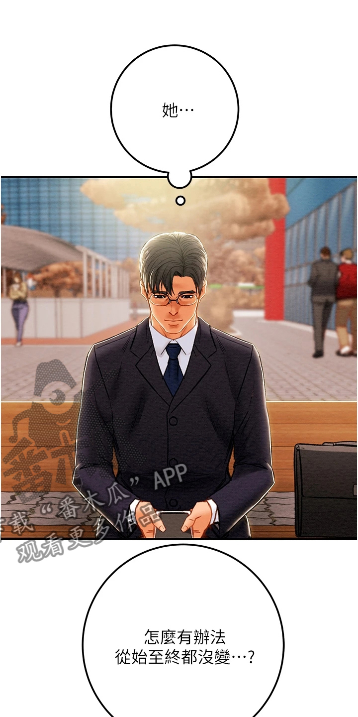 攻略计划漫画,第137章：绑架1图