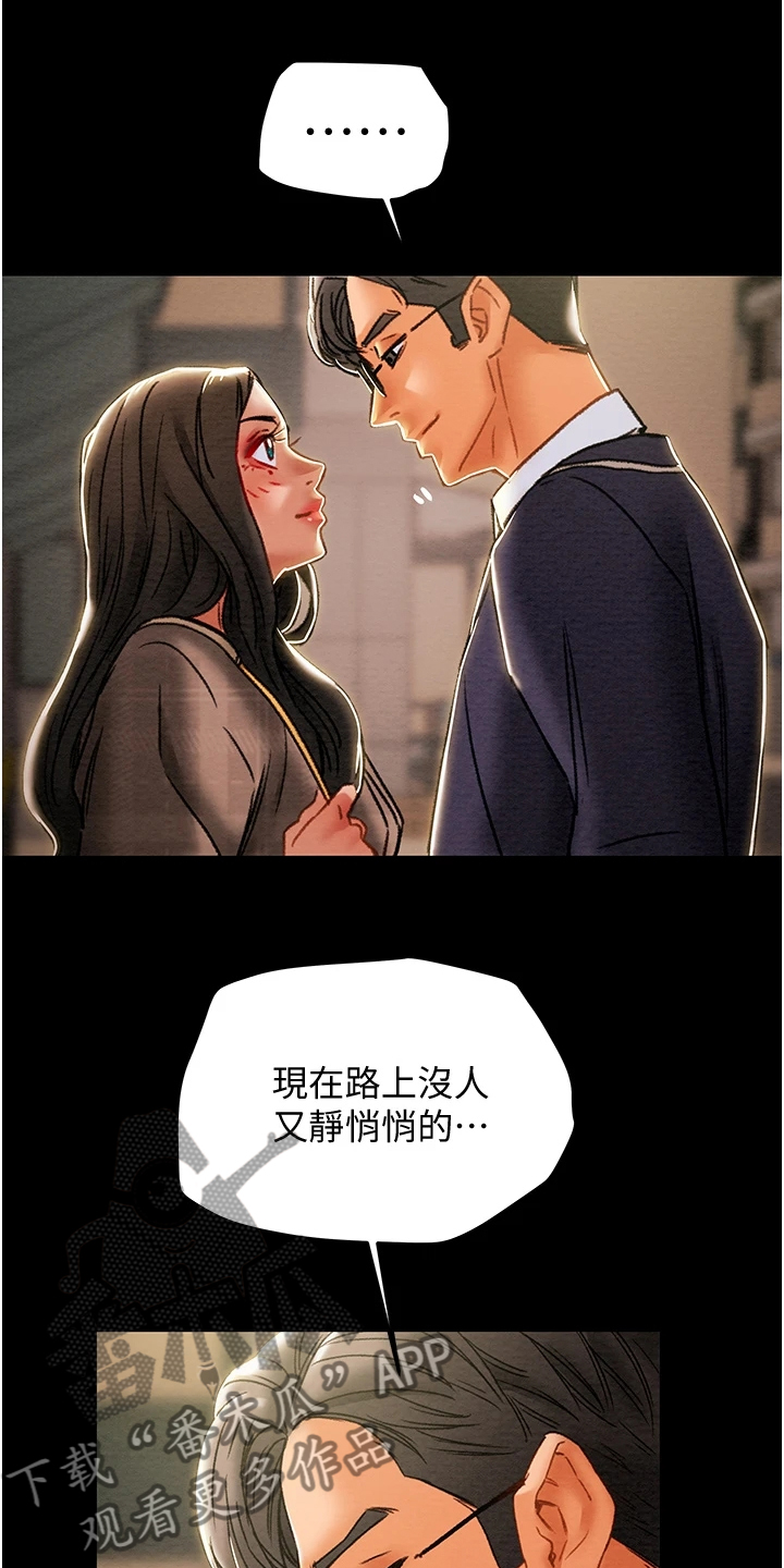 攻略计划漫画,第94章：晚间散步2图