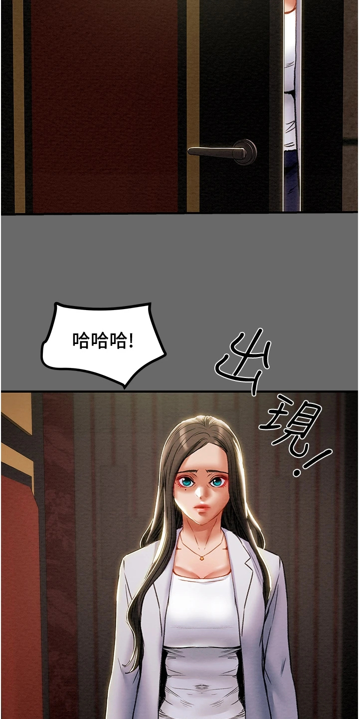攻略计划漫画,第127章：脱离那个家2图