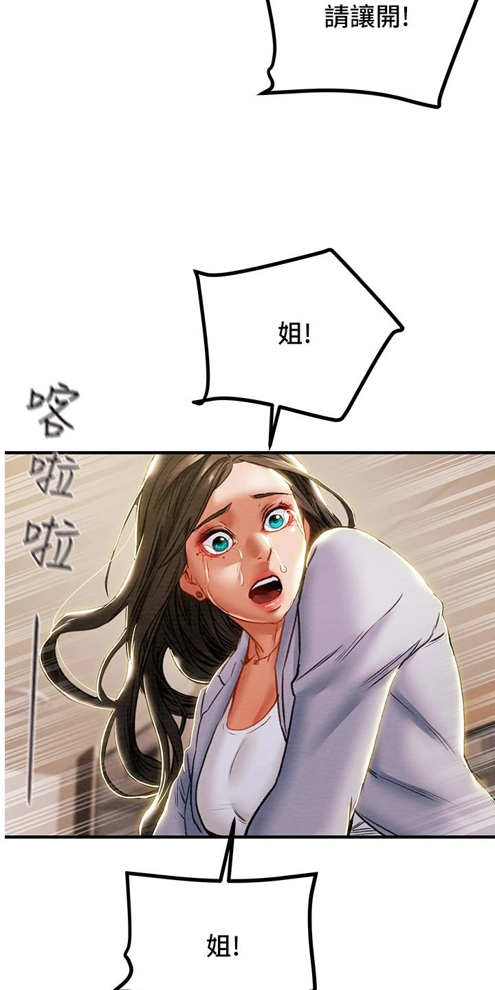 攻略计划漫画,第127章：自杀1图
