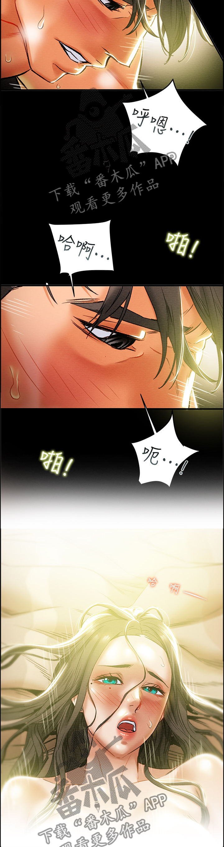 攻略计划漫画,第35章：我的快乐1图