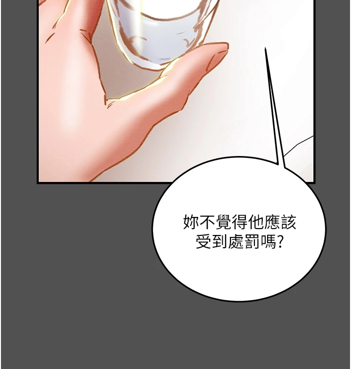 攻略计划漫画,第122章：因爱生恨2图