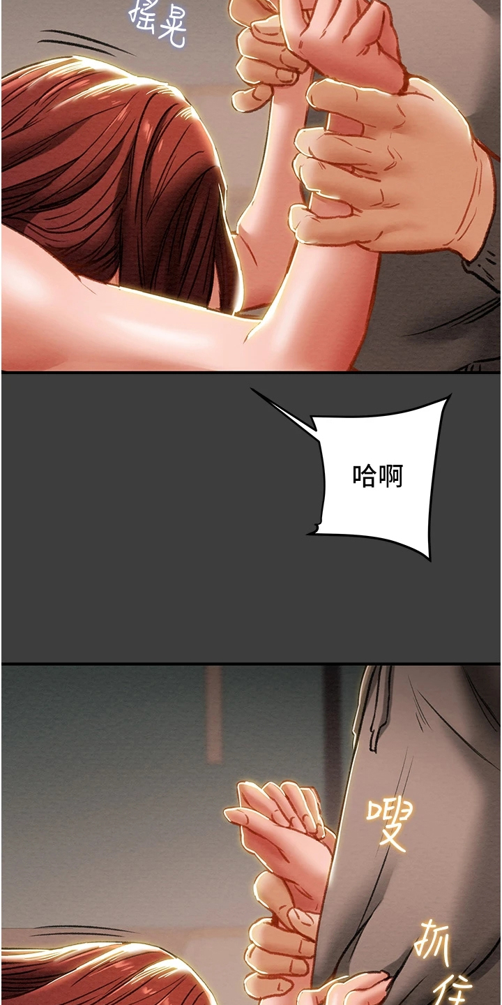 攻略计划漫画,第124章：相遇之初2图