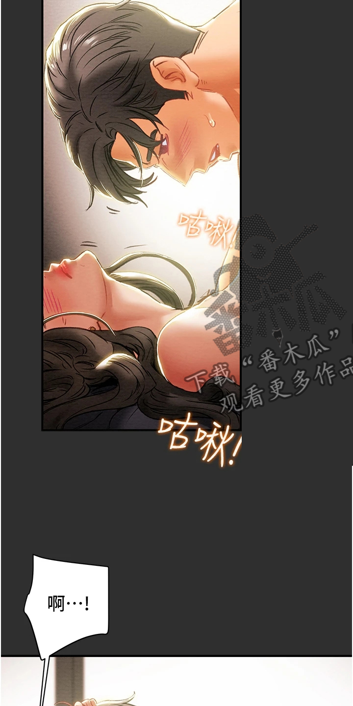 攻略计划漫画,第118章：有你足矣1图
