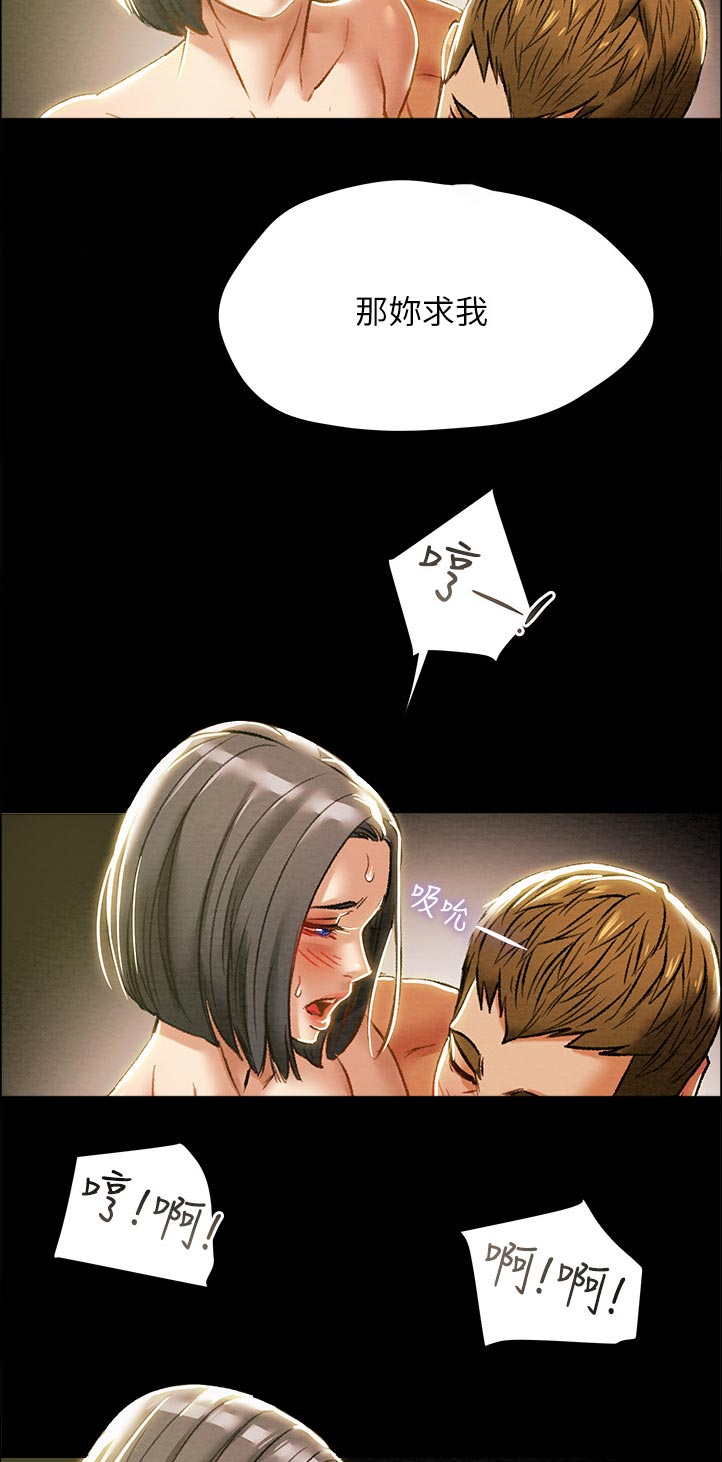 攻略计划漫画,第71章：很好！1图