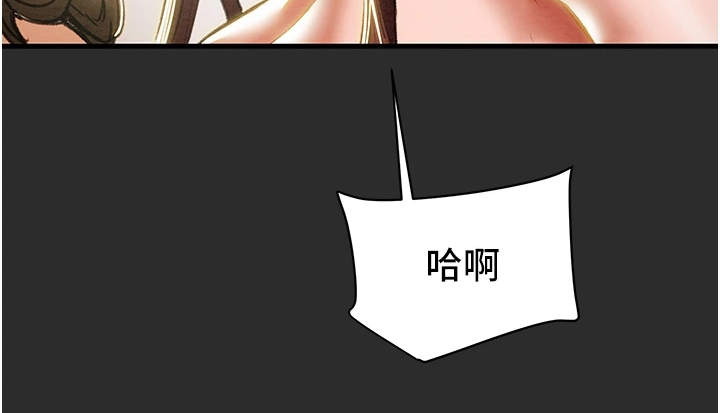 攻略计划漫画,第123章：拆散他们1图