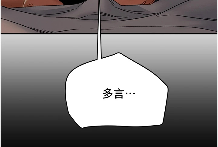 病娇攻略计划漫画,第104章：不准走2图
