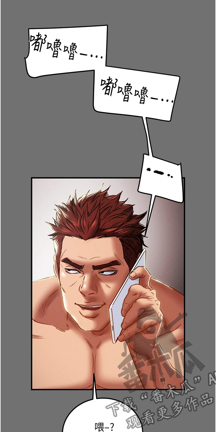 攻略计划漫画,第138章：赶去医院2图