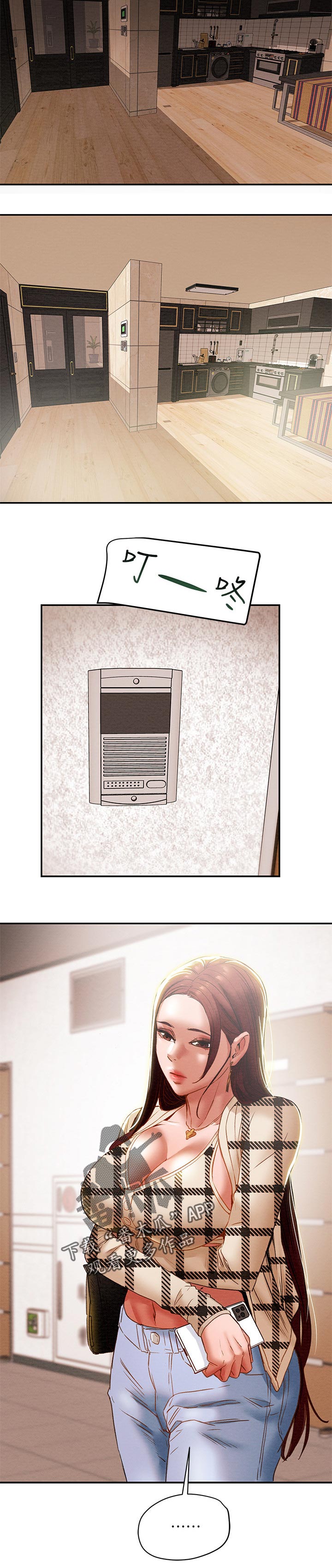 攻略计划漫画,第47章：突然来访1图