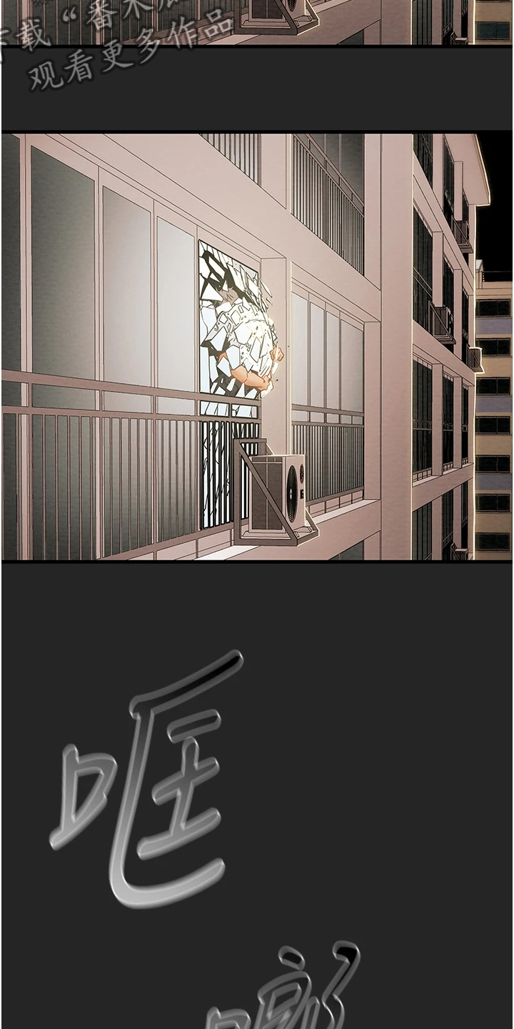 攻略计划漫画,第148章：同归于尽2图