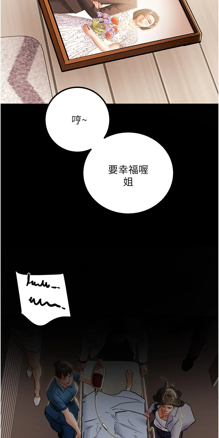 攻略计划漫画,第127章：自杀1图