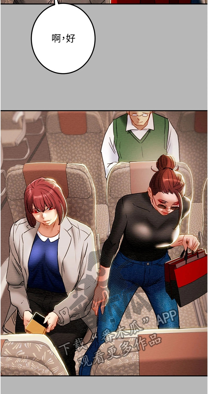 攻略计划漫画,第149章：你还没死哦2图