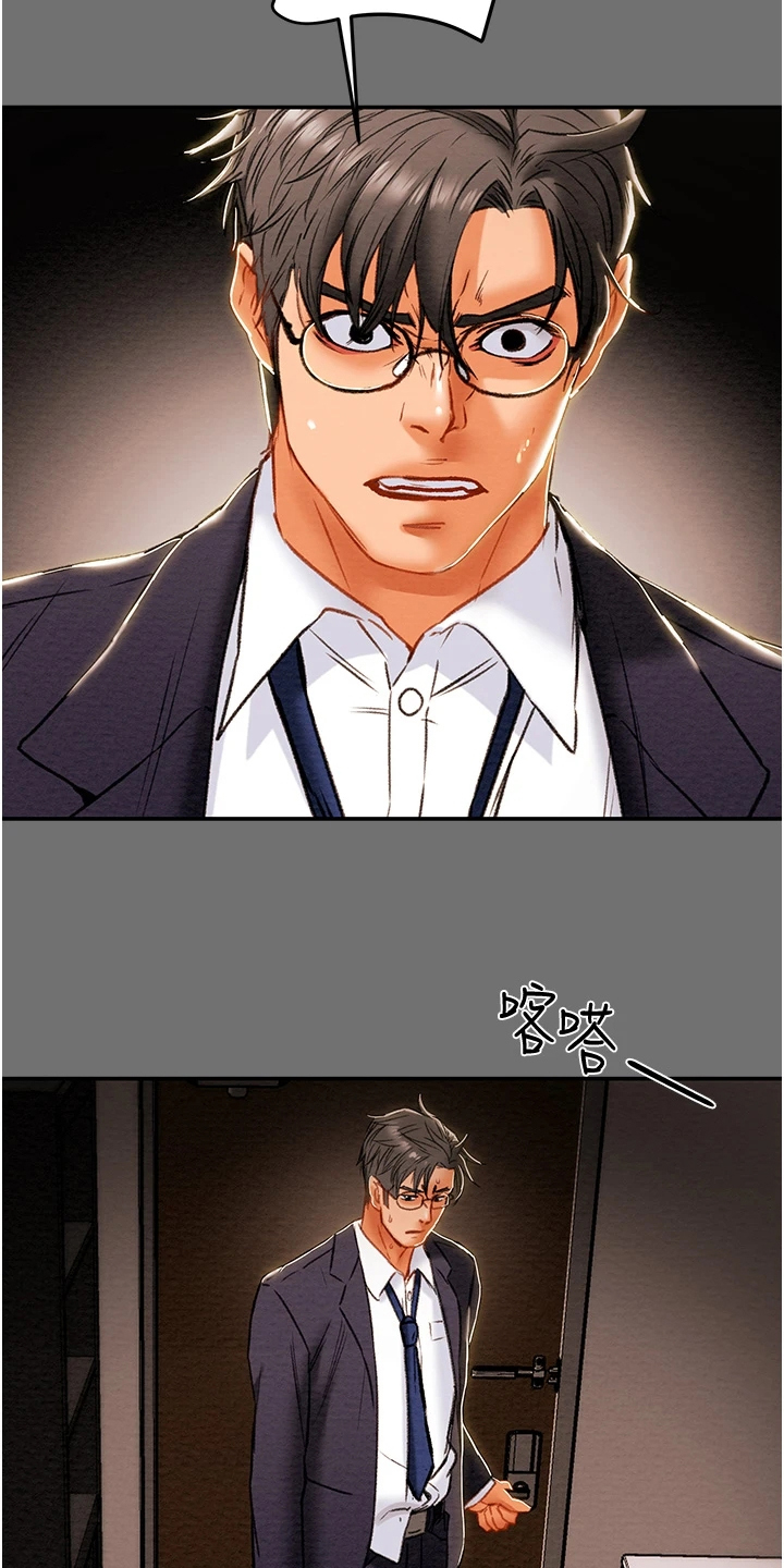 攻略计划漫画,第142章：不可以~！2图
