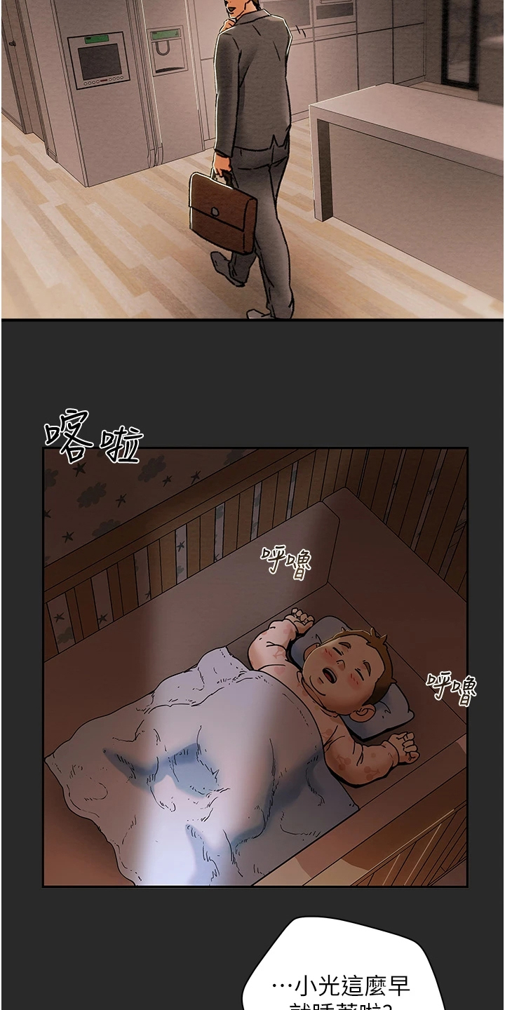 攻略计划漫画,第104章：被发现的手机1图