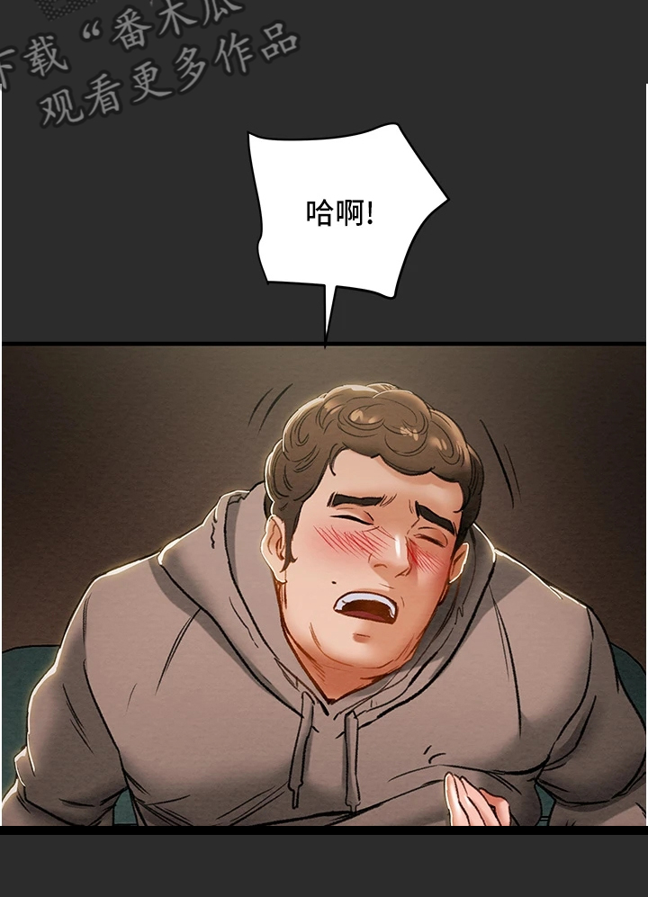 攻略计划漫画,第124章：长幼有序2图