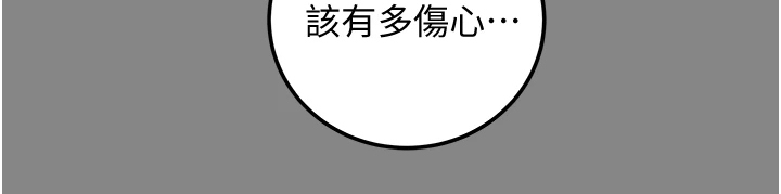 攻略计划漫画,第140章：谁来邦帮我2图