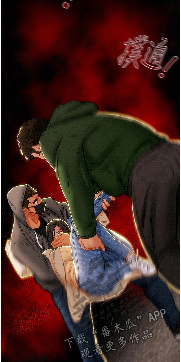 攻略计划漫画,第140章：谁来邦帮我1图
