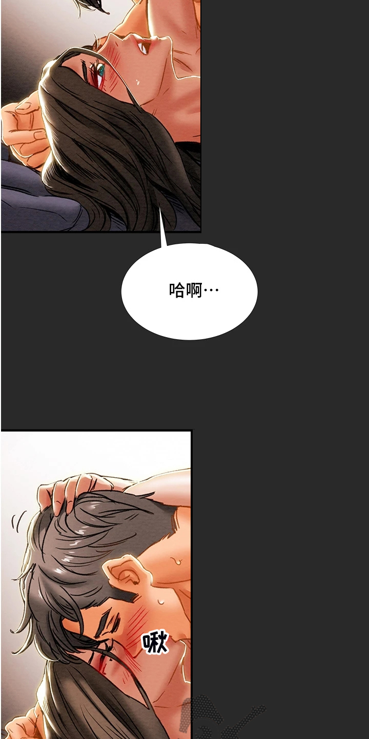 攻略计划漫画,第120章：面对自己2图