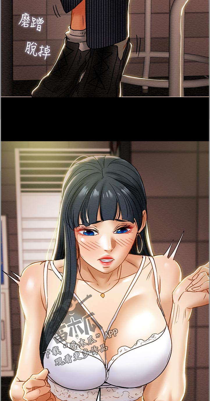 攻略计划漫画,第78章：刺激的生活1图